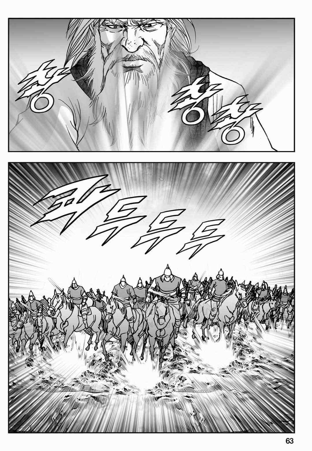 장강삼협 2부 16화 4