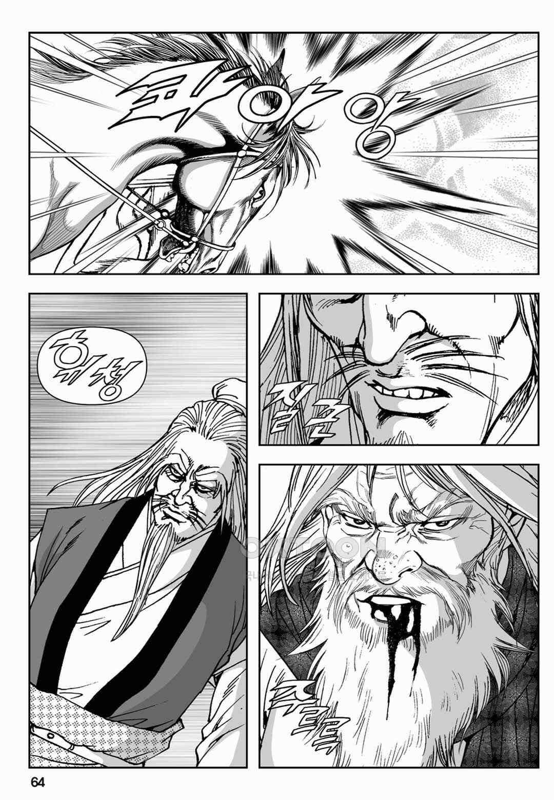 장강삼협 2부 16화 5