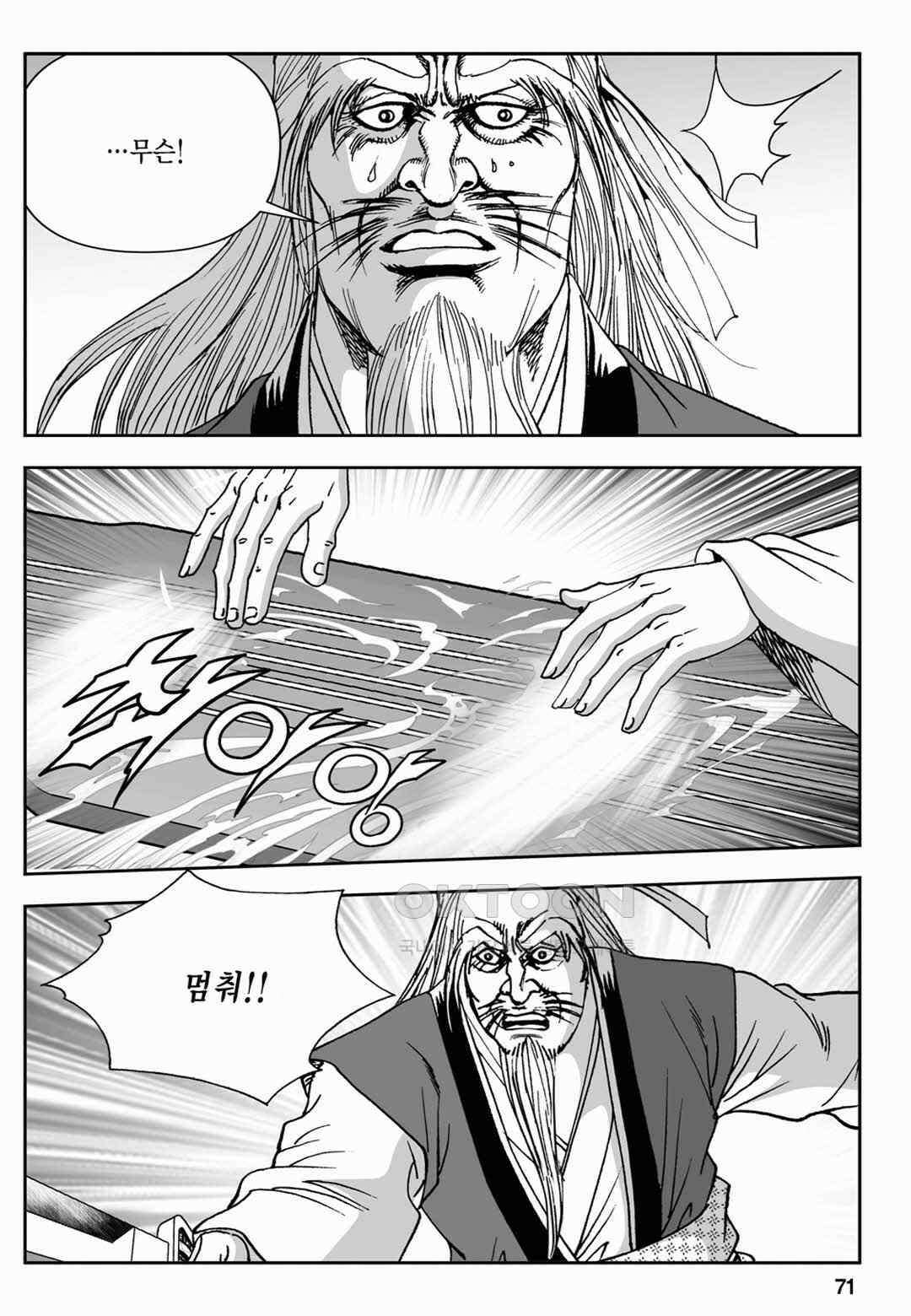 장강삼협 2부 16화 12