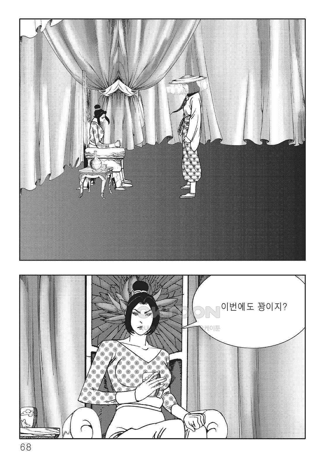 야설록 중원일검 컬렉션 일월병승 14화 7