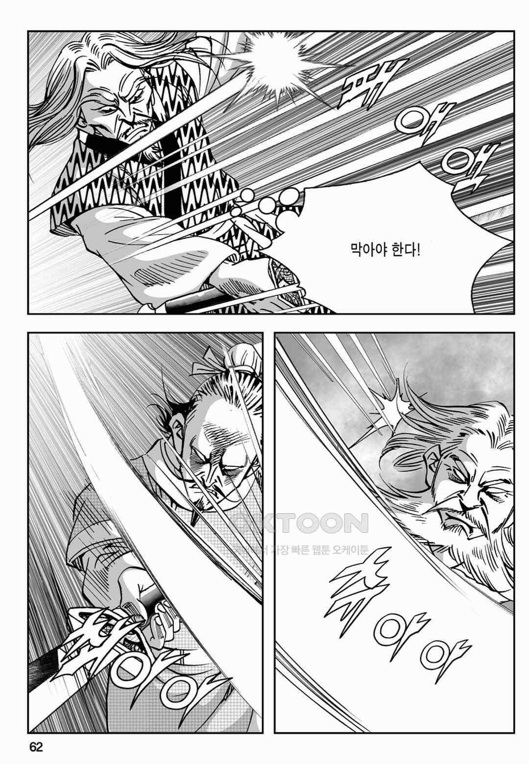 장강삼협 2부 22화 3