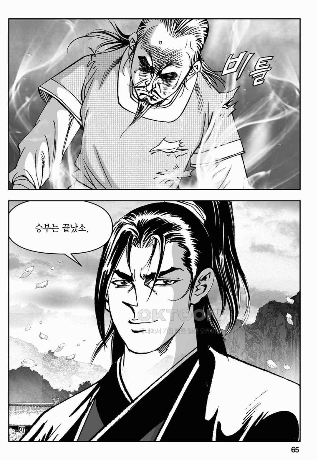 장강삼협 2부 22화 6