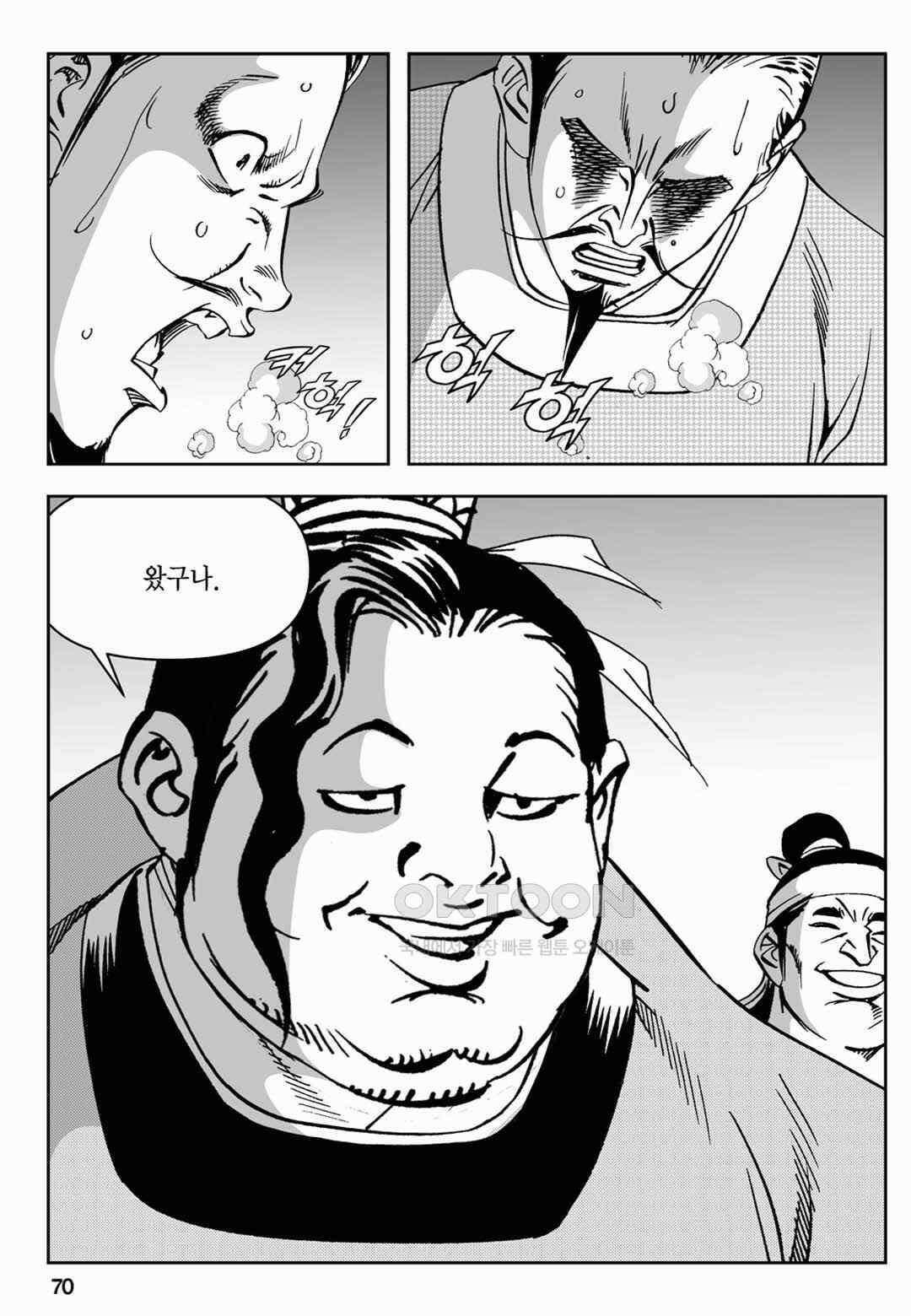 장강삼협 2부 22화 11