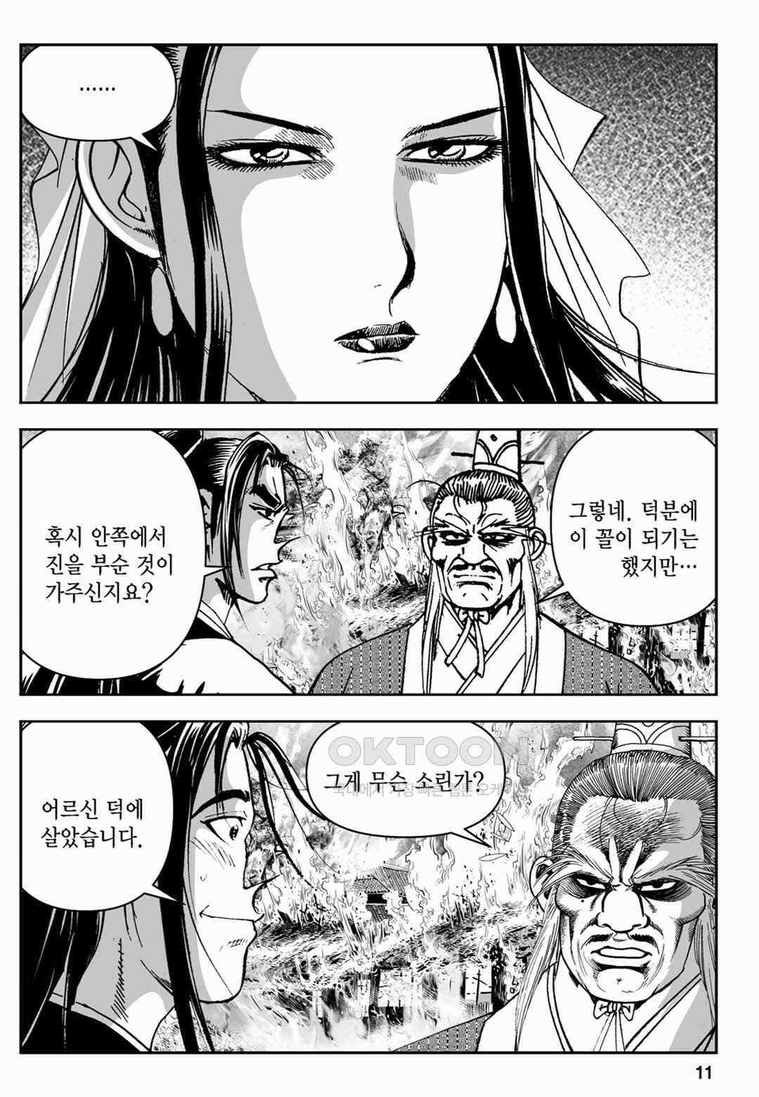 장강삼협 2부 37화 6