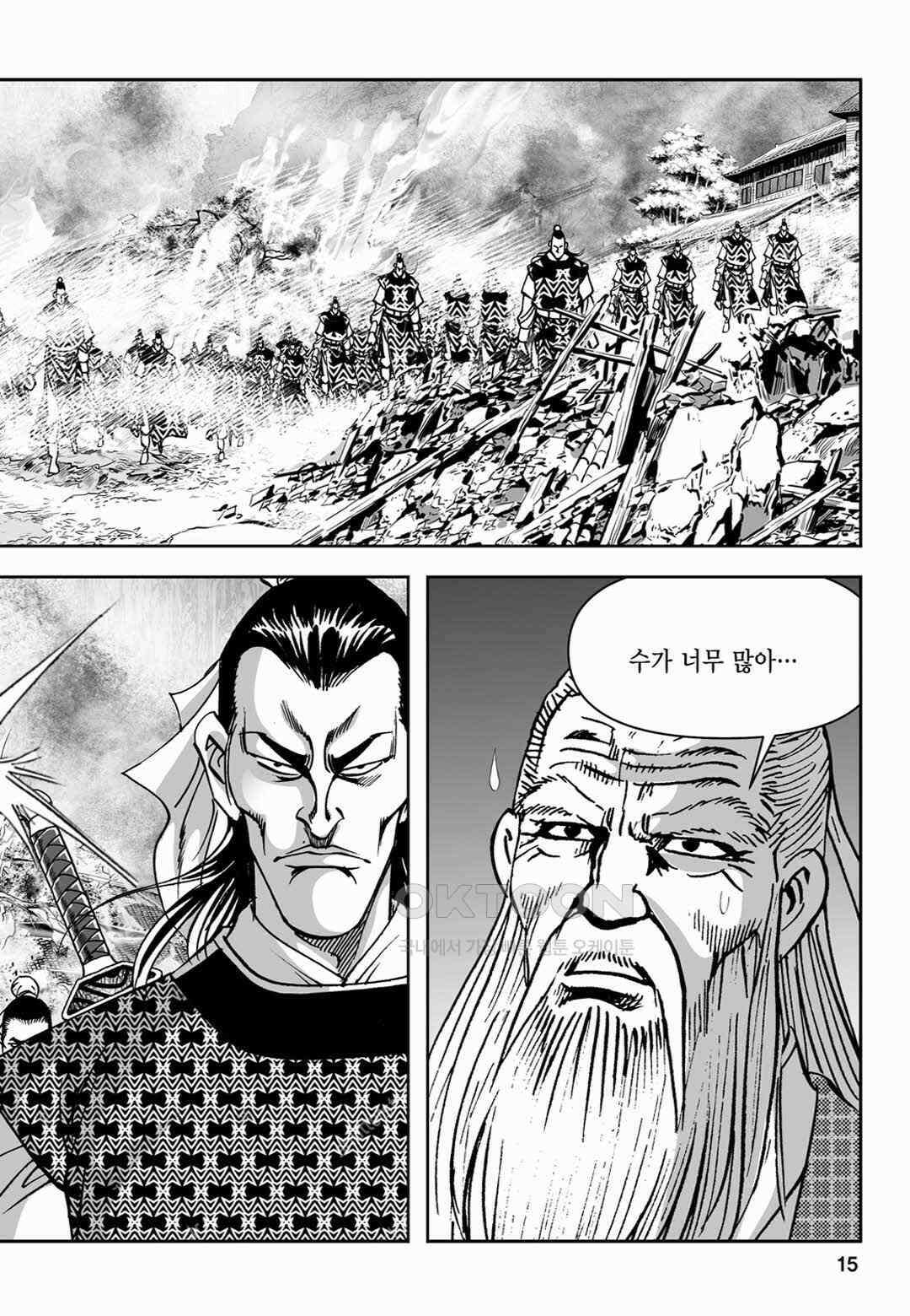 장강삼협 2부 37화 10
