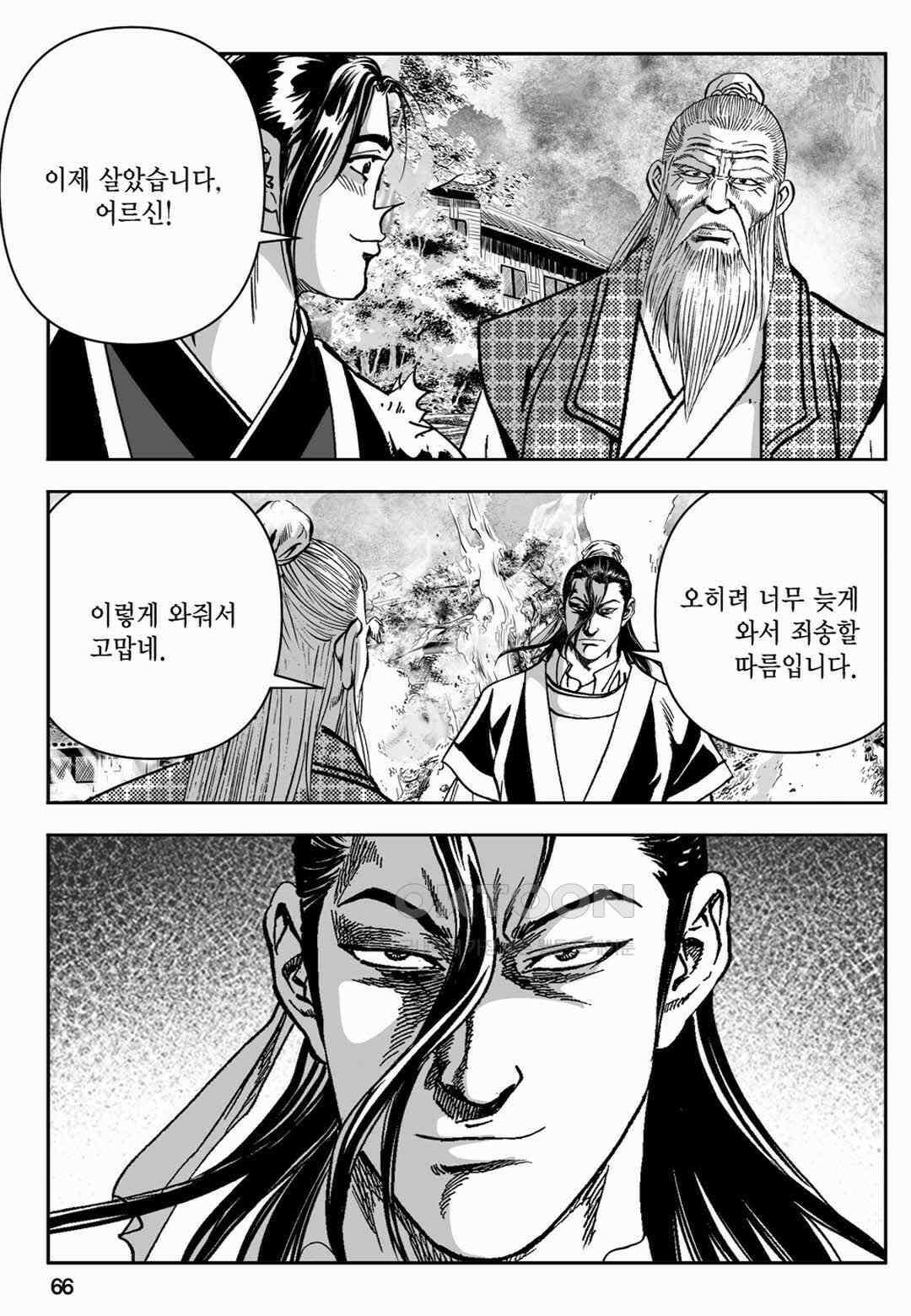 장강삼협 2부 38화 7