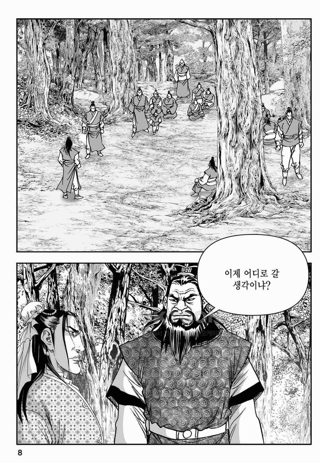 장강삼협 2부 47화 3