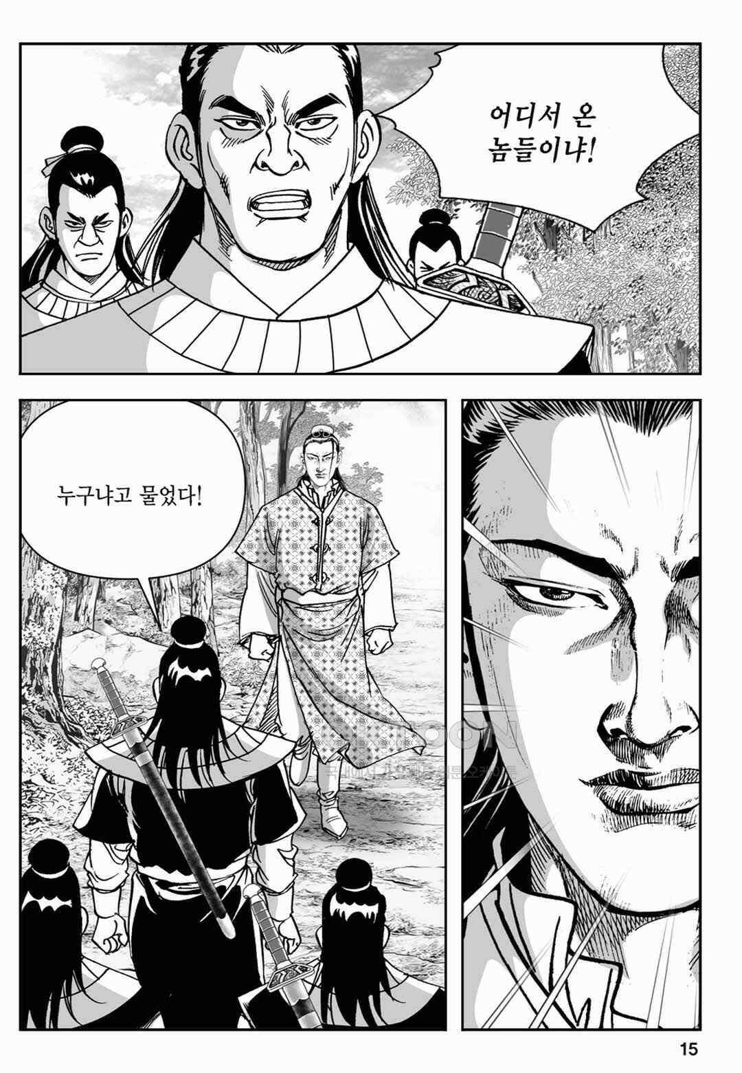 장강삼협 2부 47화 10
