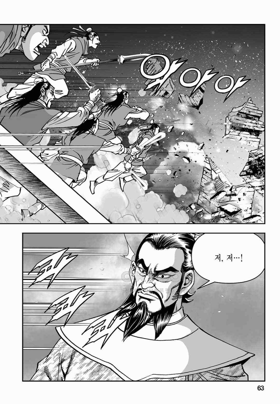 장강삼협 2부 58화 4