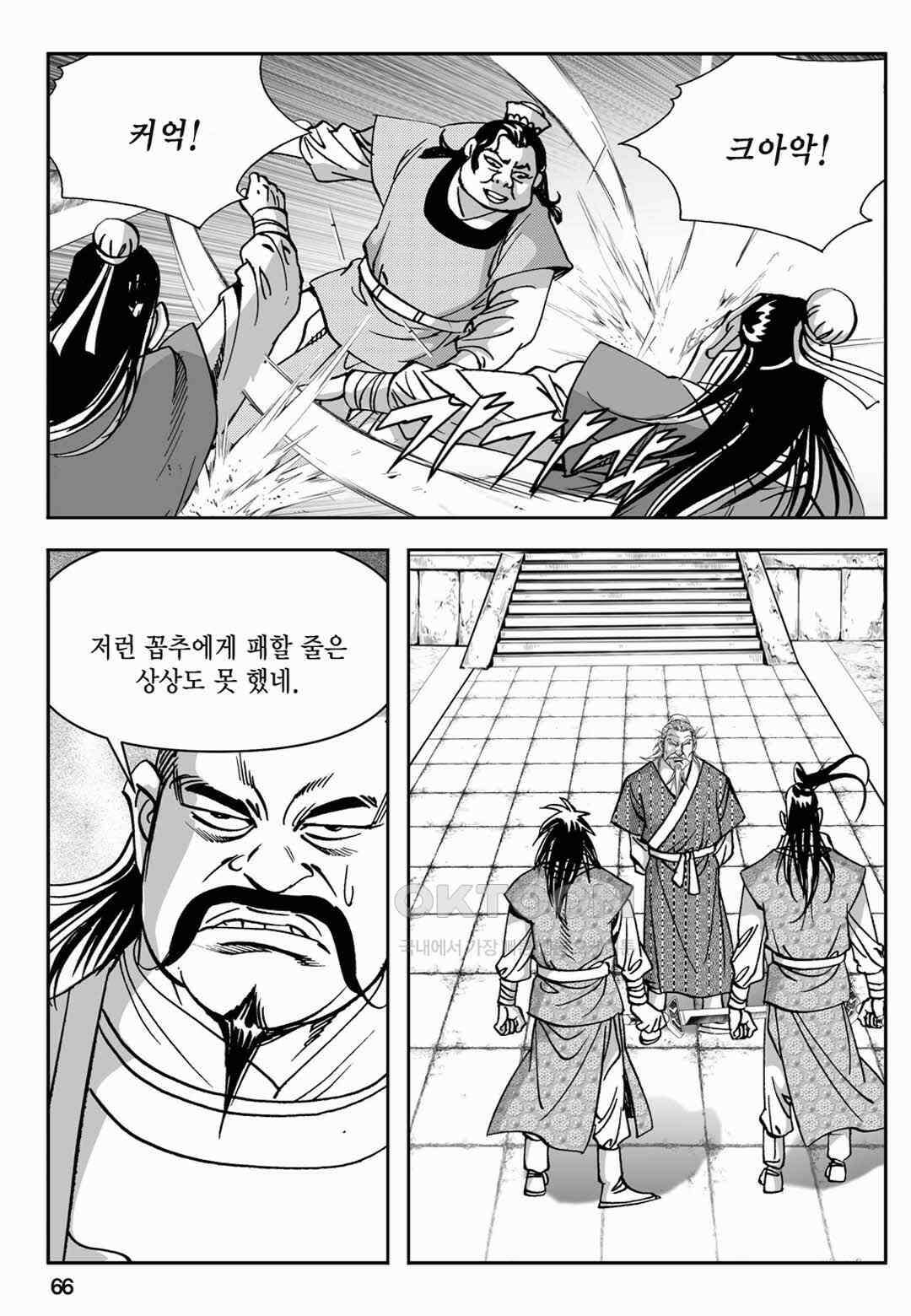 장강삼협 2부 58화 7