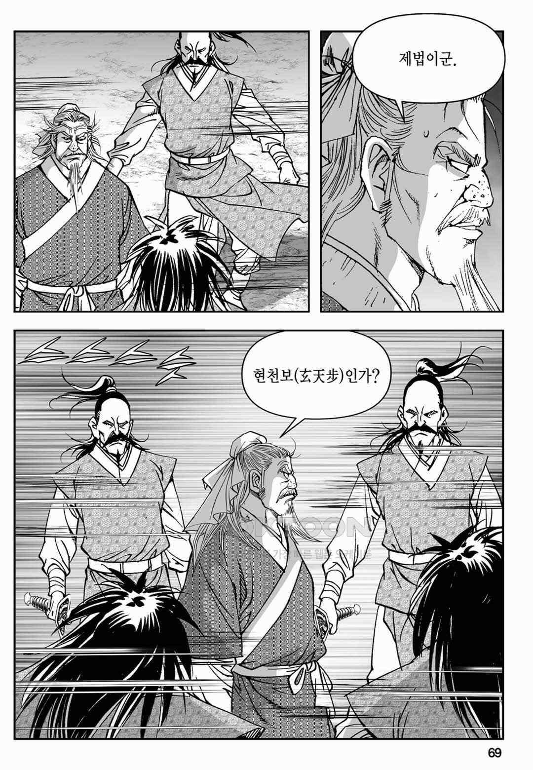 장강삼협 2부 58화 10