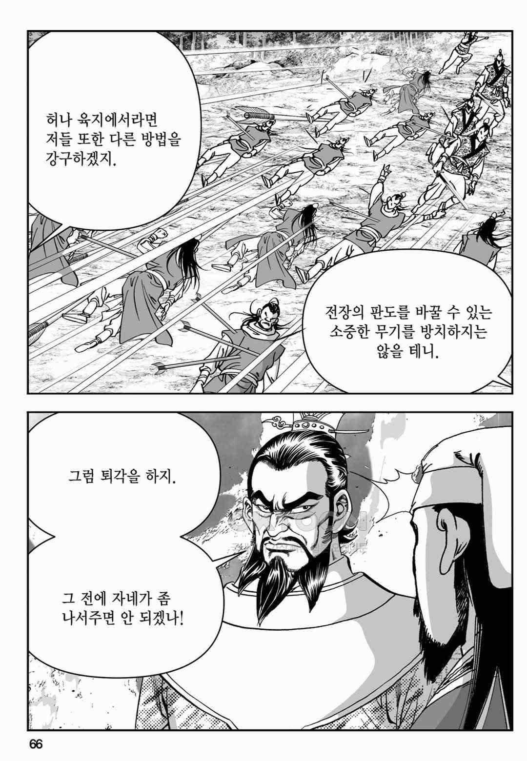 장강삼협 2부 60화 7