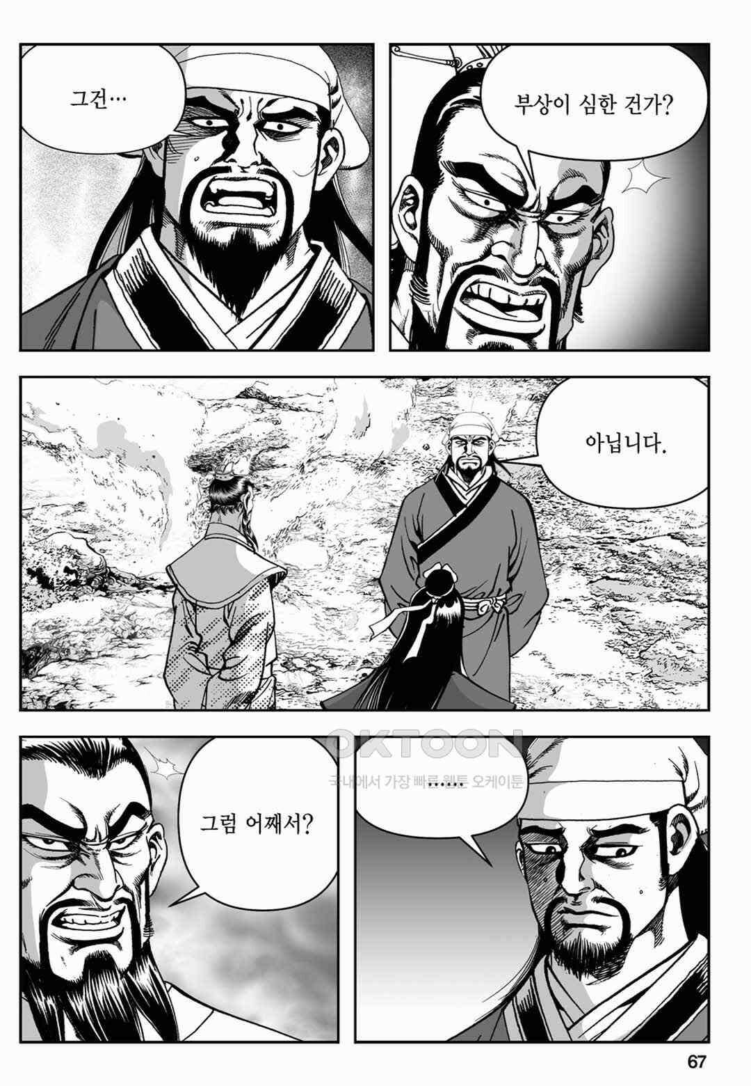 장강삼협 2부 60화 8
