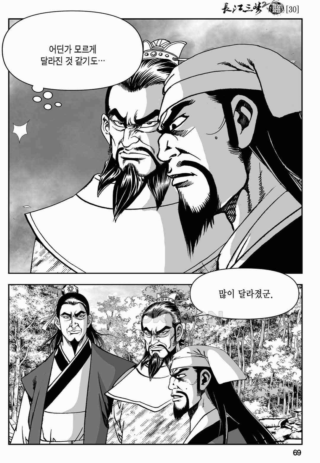 장강삼협 2부 60화 10