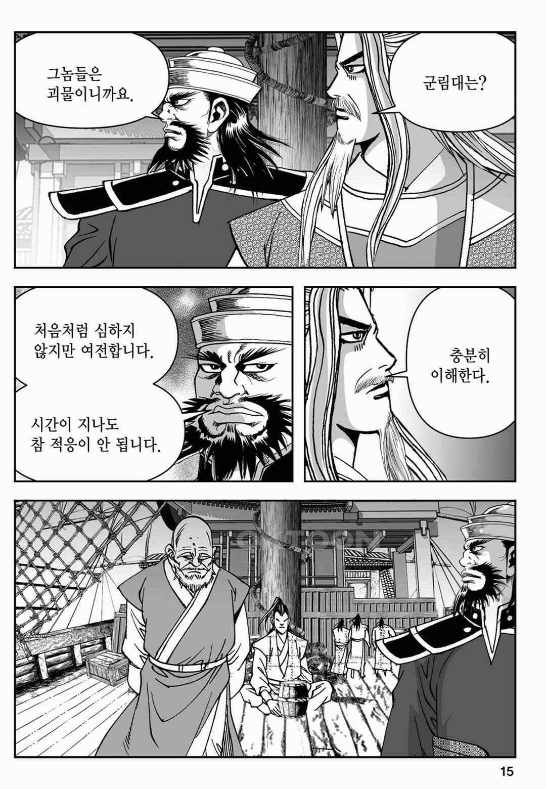 장강삼협 2부 69화 10