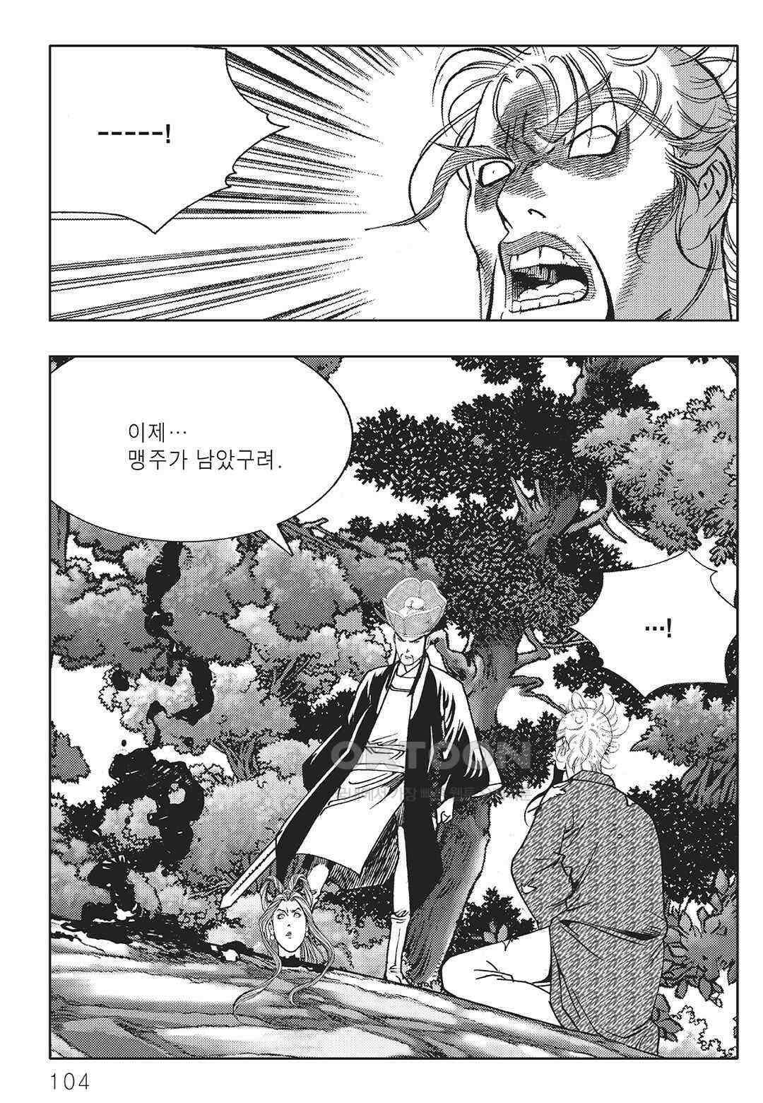 야설록 중원일검 컬렉션 일월병승 60화 43