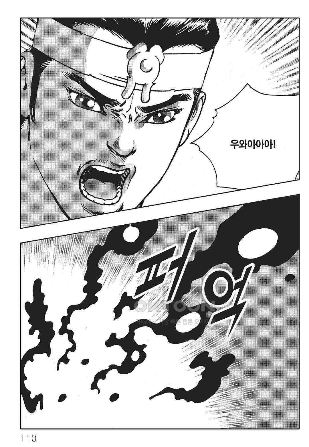 야설록 중원일검 컬렉션 일월병승 60화 49
