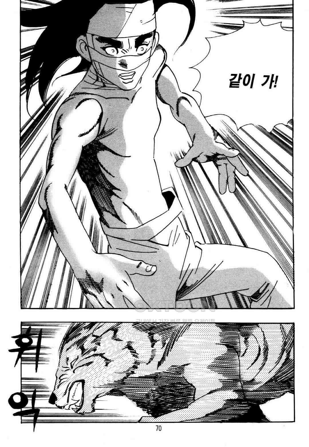 야설록 중원일검 컬렉션 창랑왕 4화 7