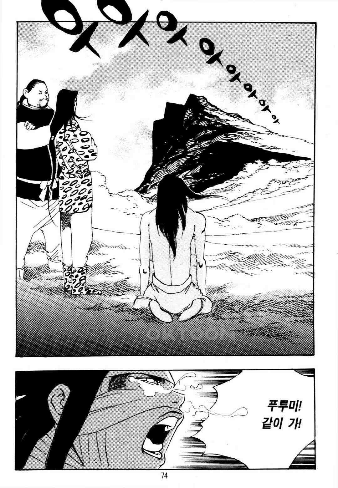 야설록 중원일검 컬렉션 창랑왕 4화 11