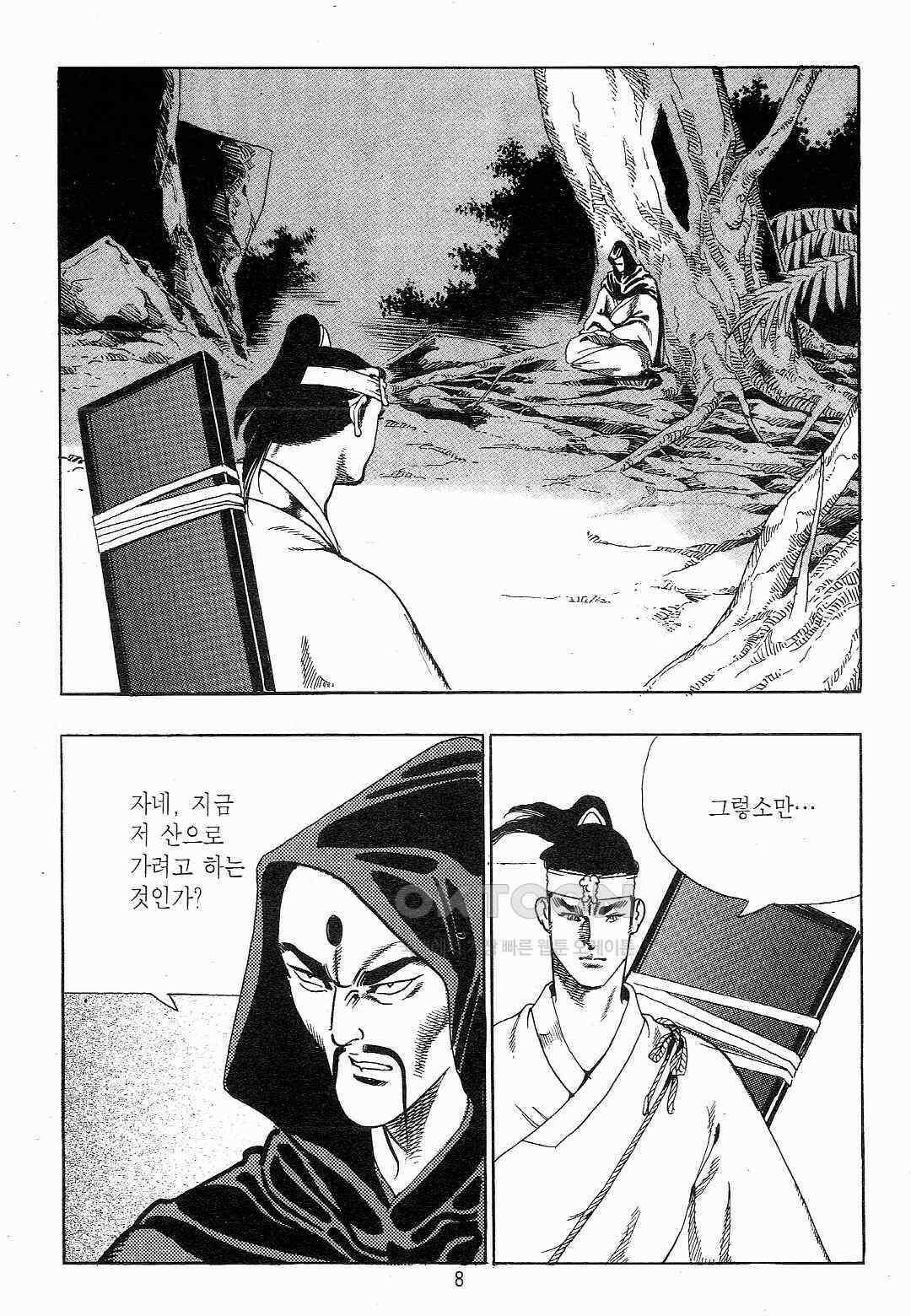 야설록 흑야차 컬렉션 야차 19화 5