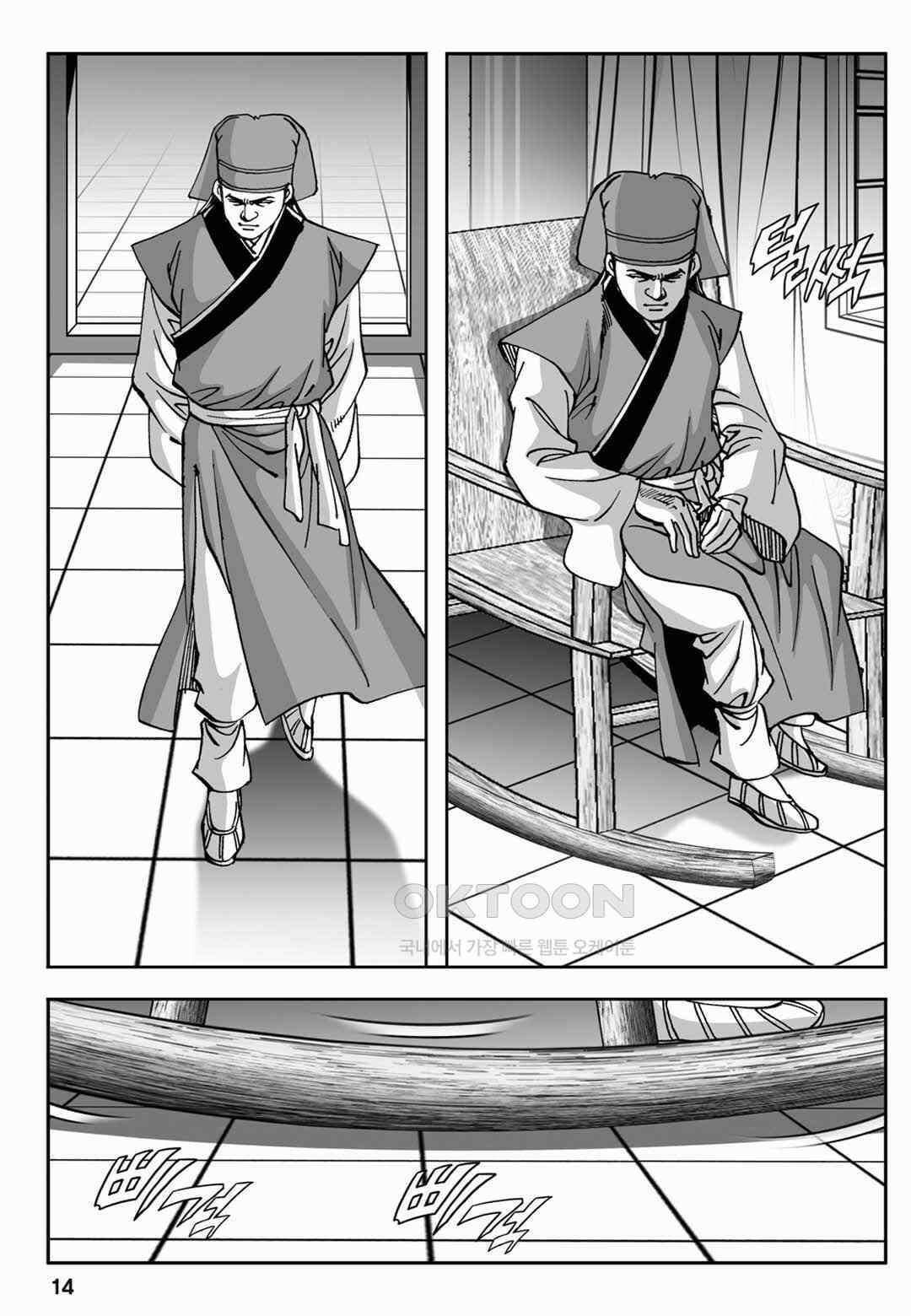 장강삼협 2부 85화 9