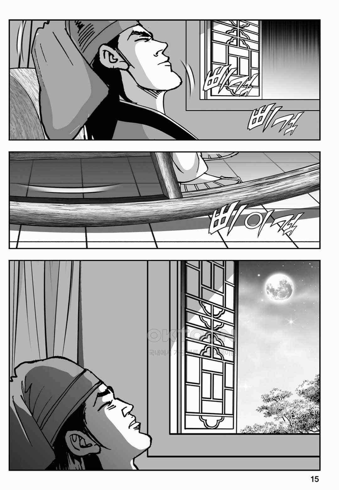 장강삼협 2부 85화 10