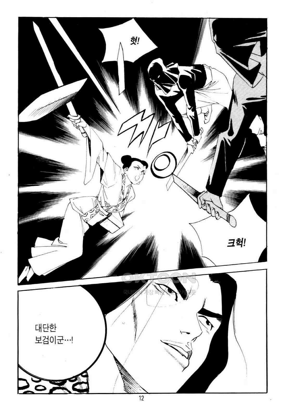 야설록 중원일검 컬렉션 창랑왕 17화 9