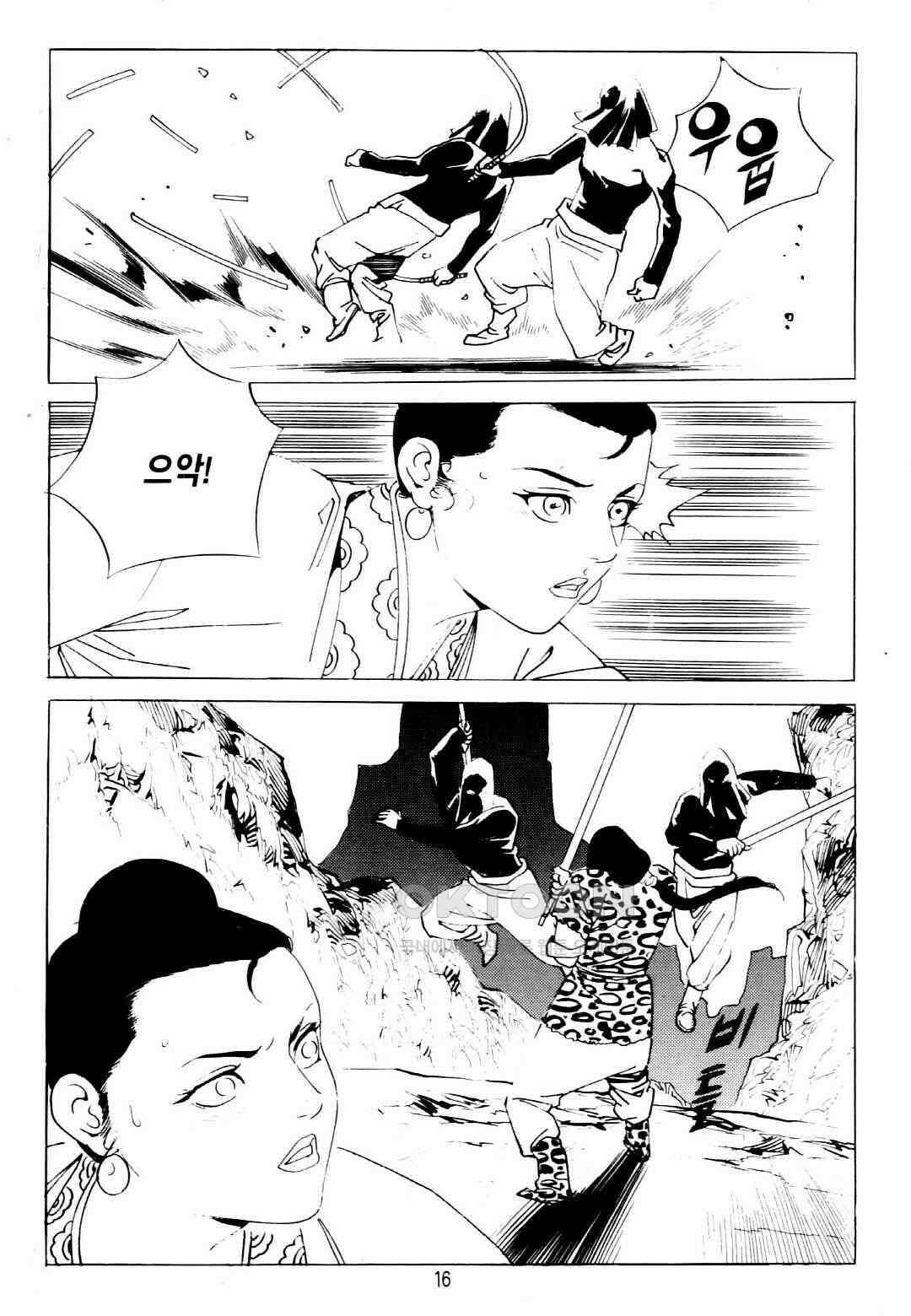 야설록 중원일검 컬렉션 창랑왕 17화 13