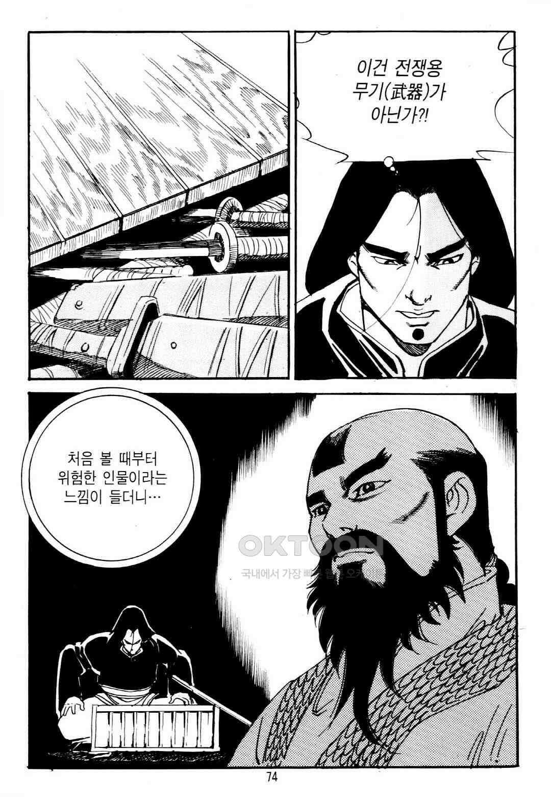 야설록 중원일검 컬렉션 창랑왕 22화 11