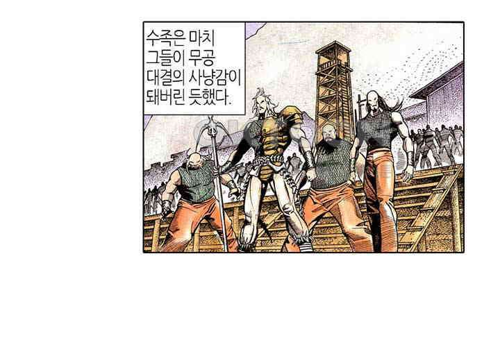 풍운 188화 수족의 위기 5