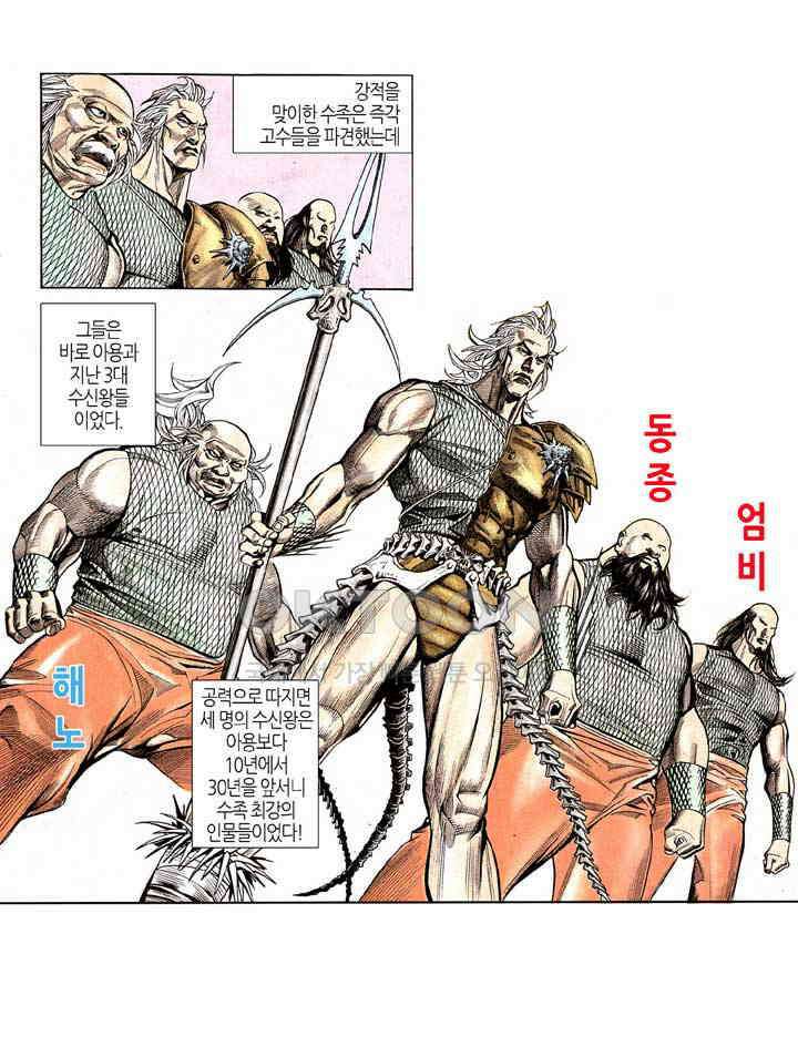 풍운 188화 수족의 위기 6