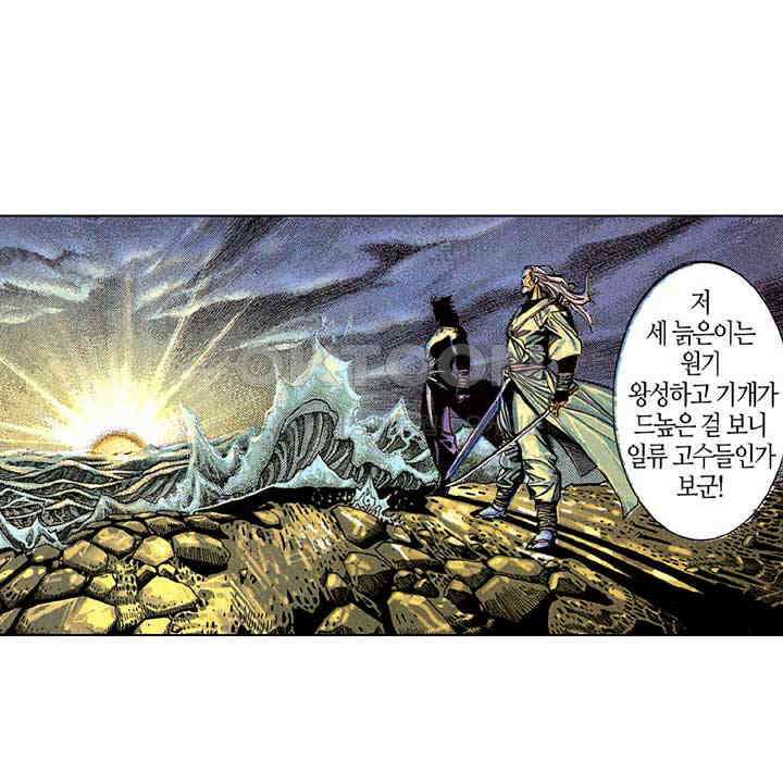 풍운 188화 수족의 위기 8