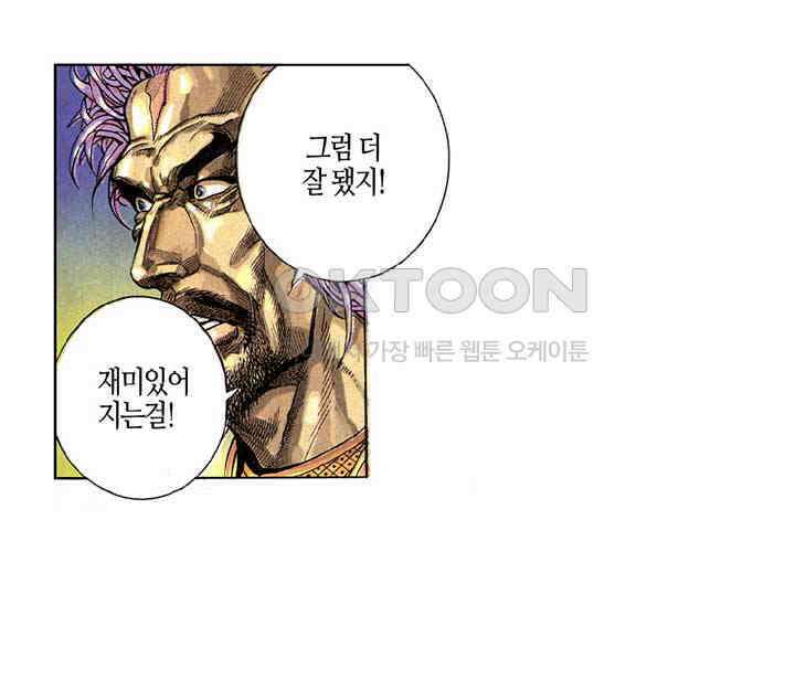 풍운 188화 수족의 위기 9