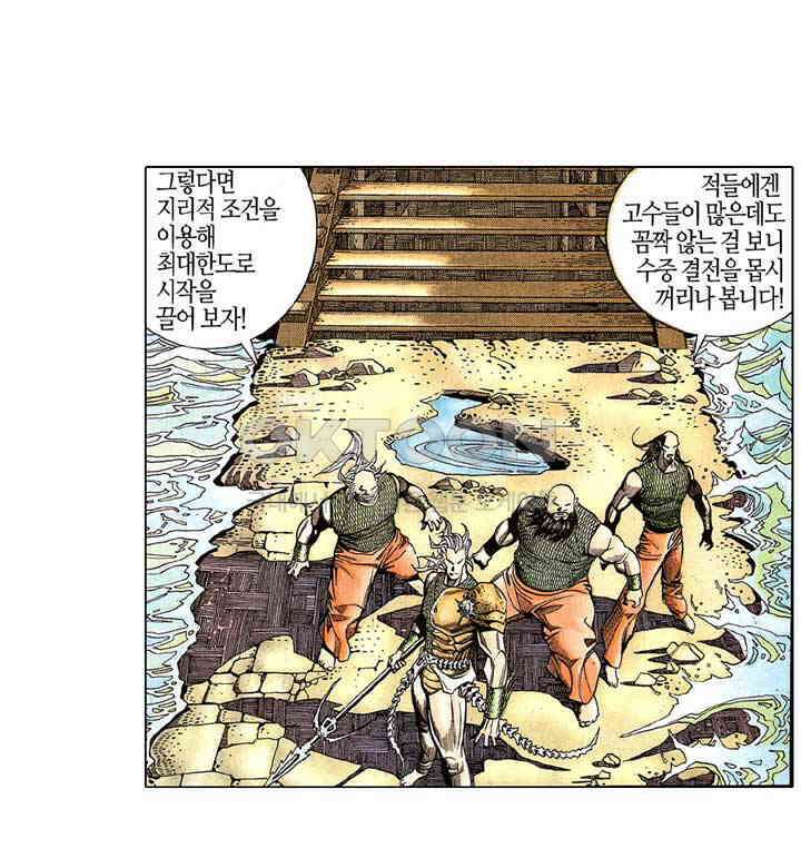 풍운 188화 수족의 위기 10