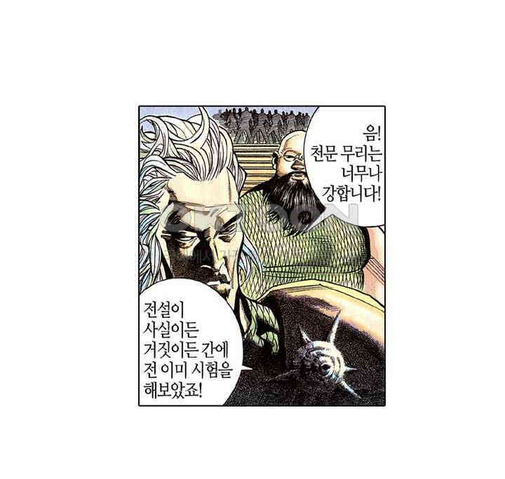 풍운 188화 수족의 위기 12