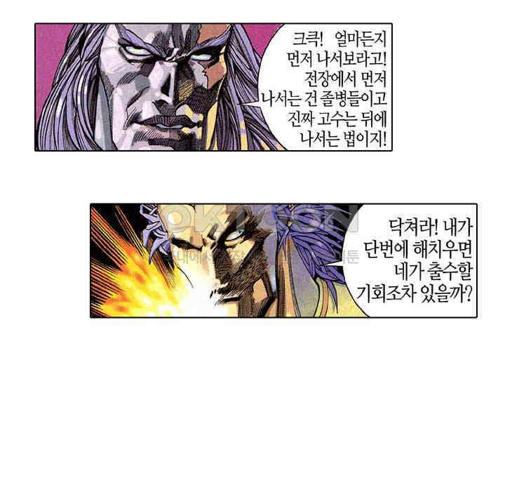 풍운 188화 수족의 위기 16