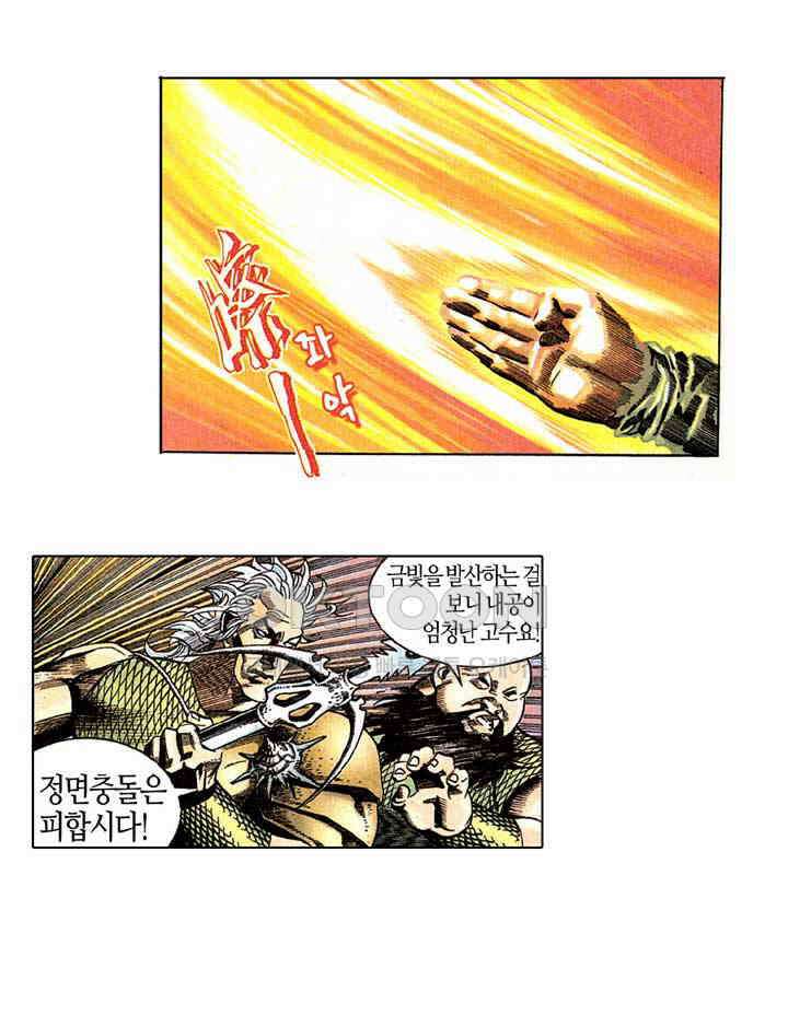 풍운 188화 수족의 위기 18
