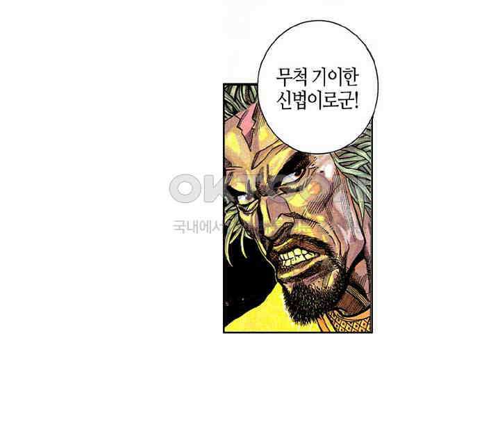 풍운 188화 수족의 위기 20