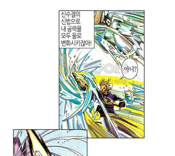 풍운 188화 수족의 위기 24