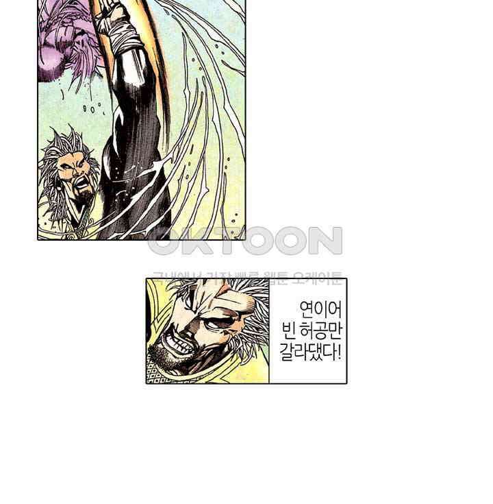 풍운 188화 수족의 위기 25