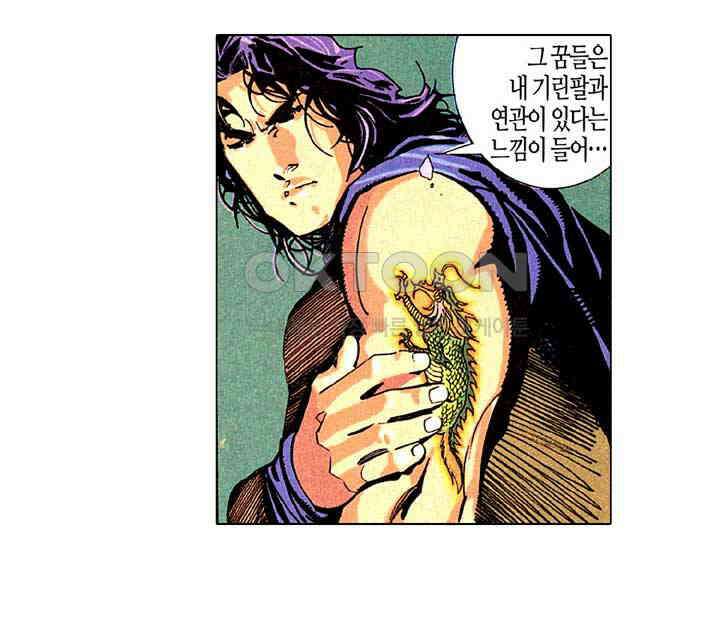 풍운 192화 최후의 흉수 10