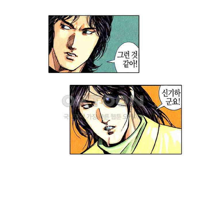 풍운 192화 최후의 흉수 12