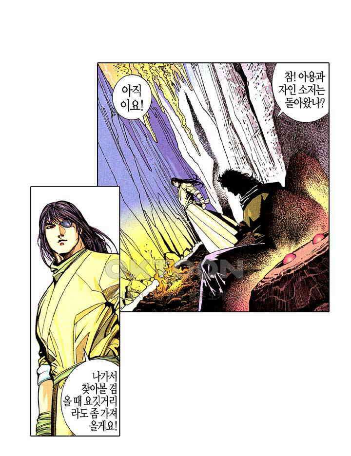 풍운 192화 최후의 흉수 13