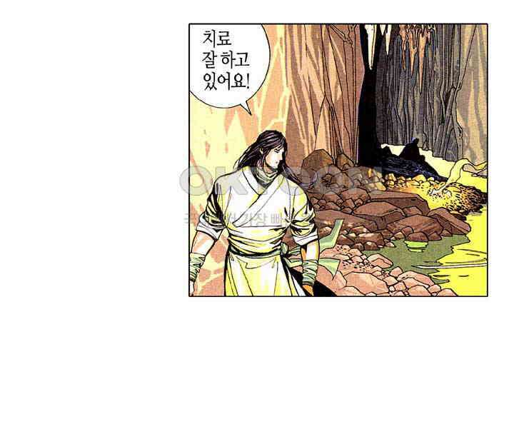 풍운 192화 최후의 흉수 15