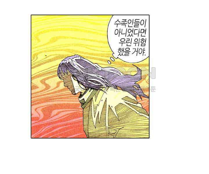 풍운 192화 최후의 흉수 18