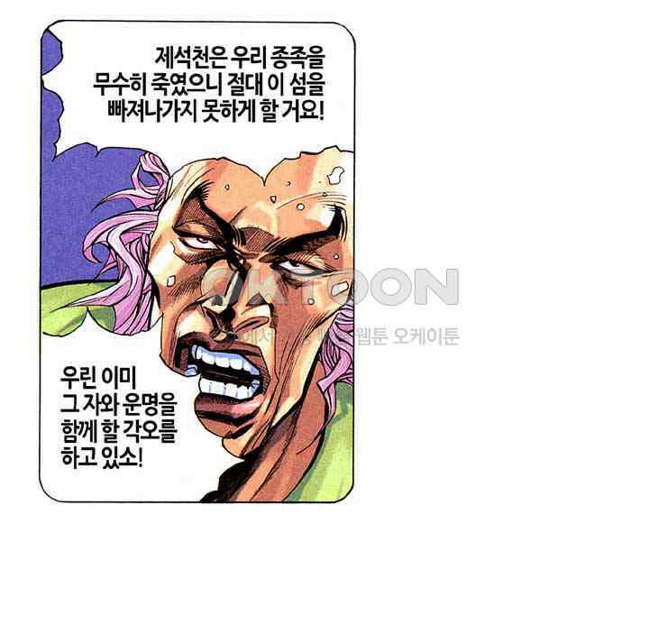 풍운 192화 최후의 흉수 21