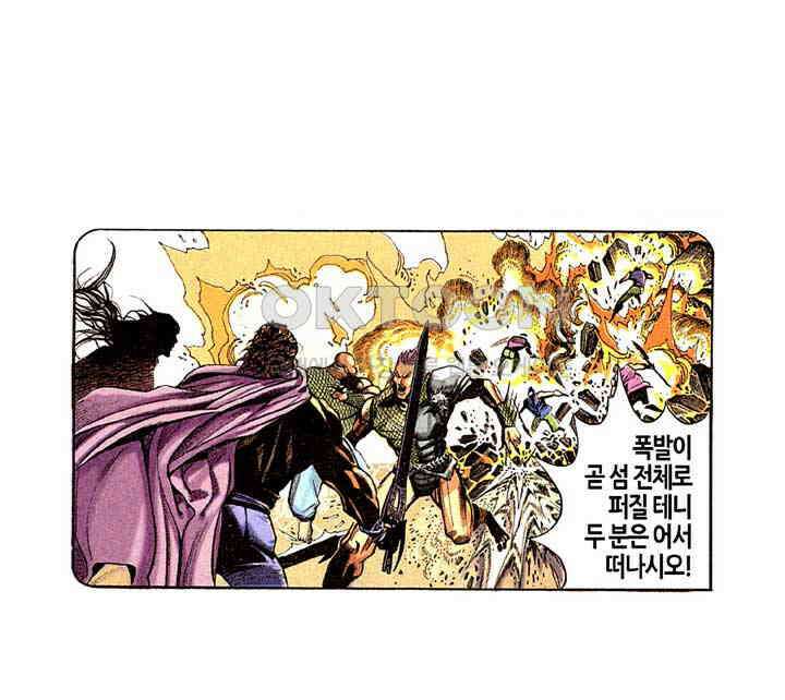 풍운 192화 최후의 흉수 27
