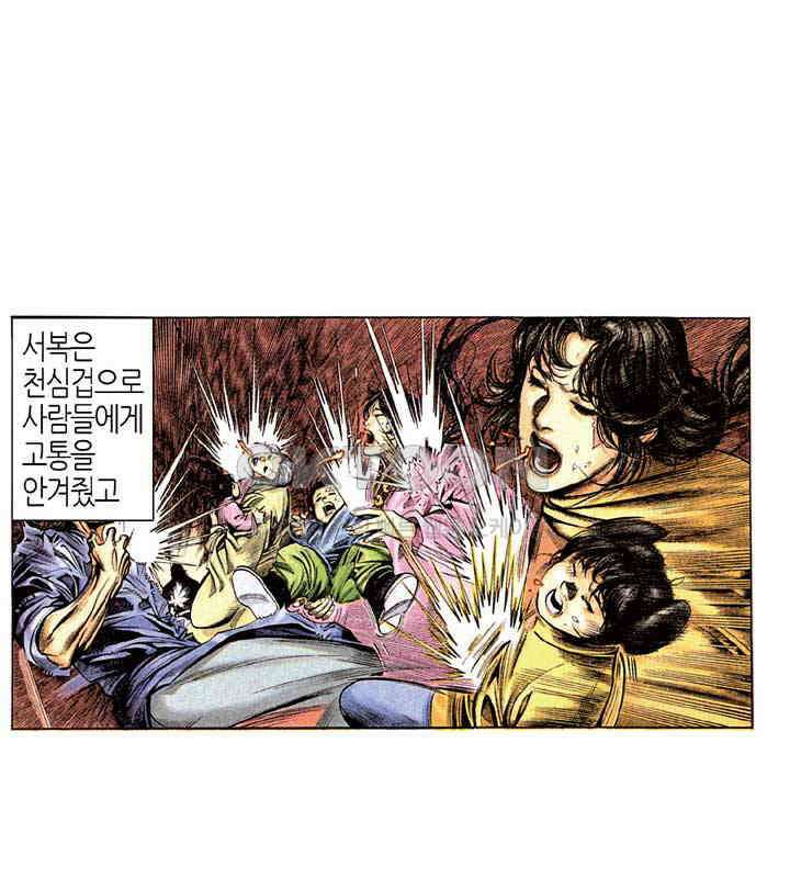 풍운 203화 죽음을 부르는 천심겁 7