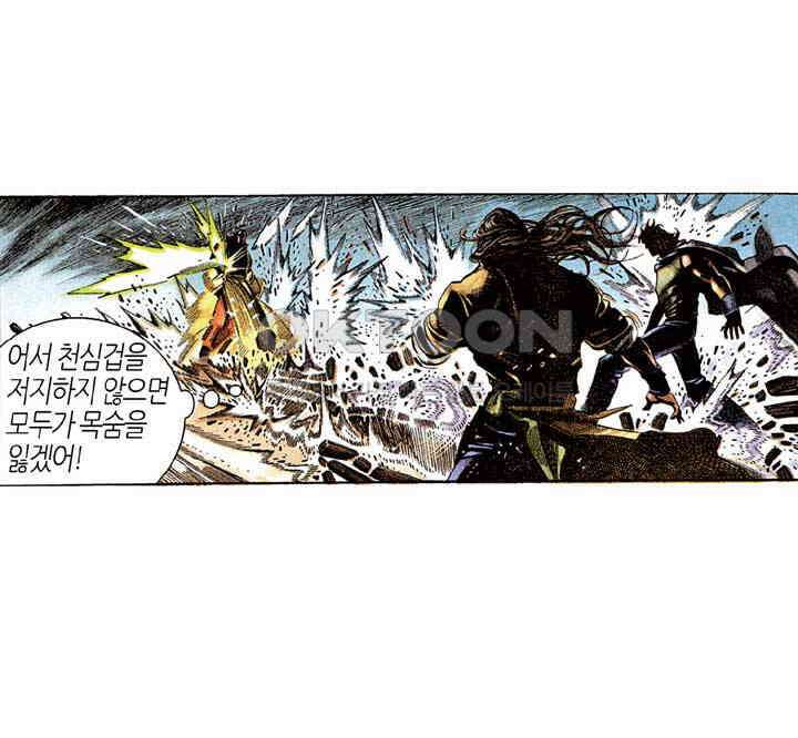 풍운 203화 죽음을 부르는 천심겁 10