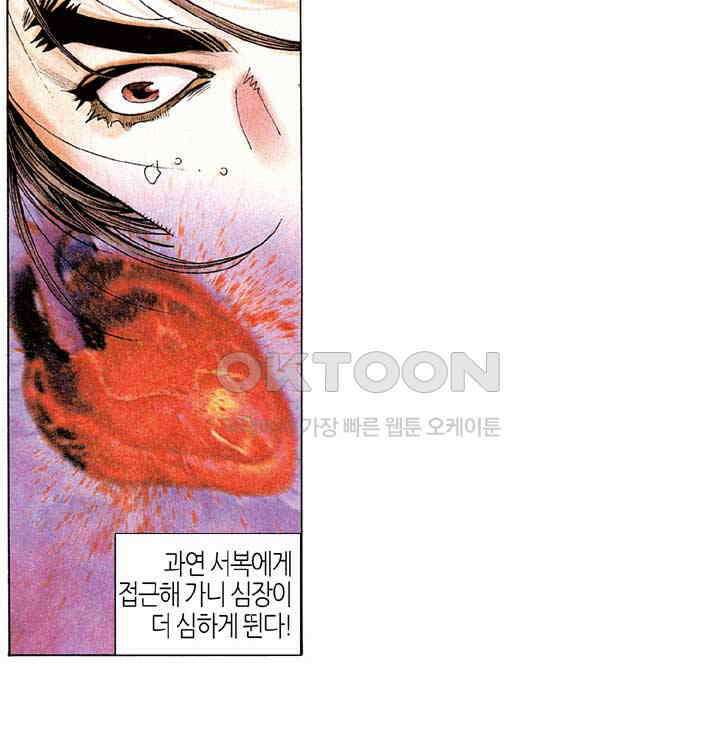 풍운 203화 죽음을 부르는 천심겁 15